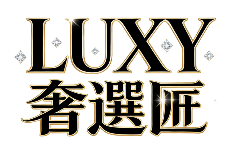 LUXY 奢選匯